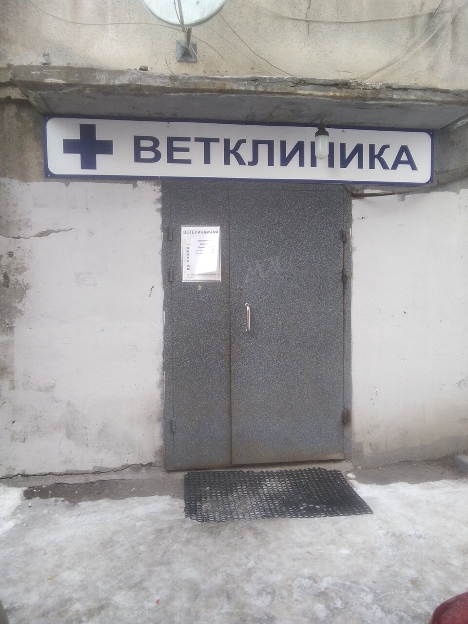 Фото клиники 53286