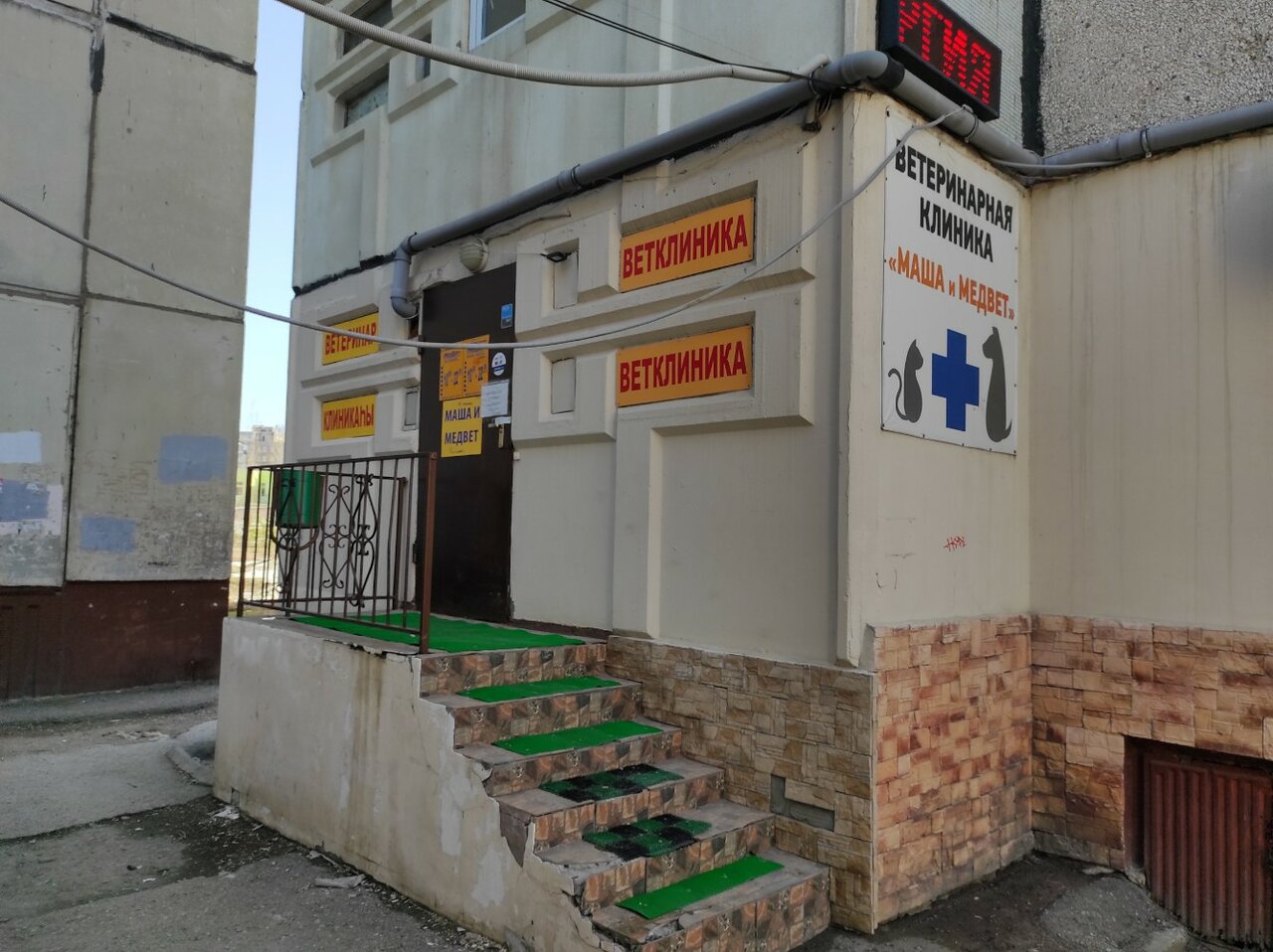 Фото клиники 10842