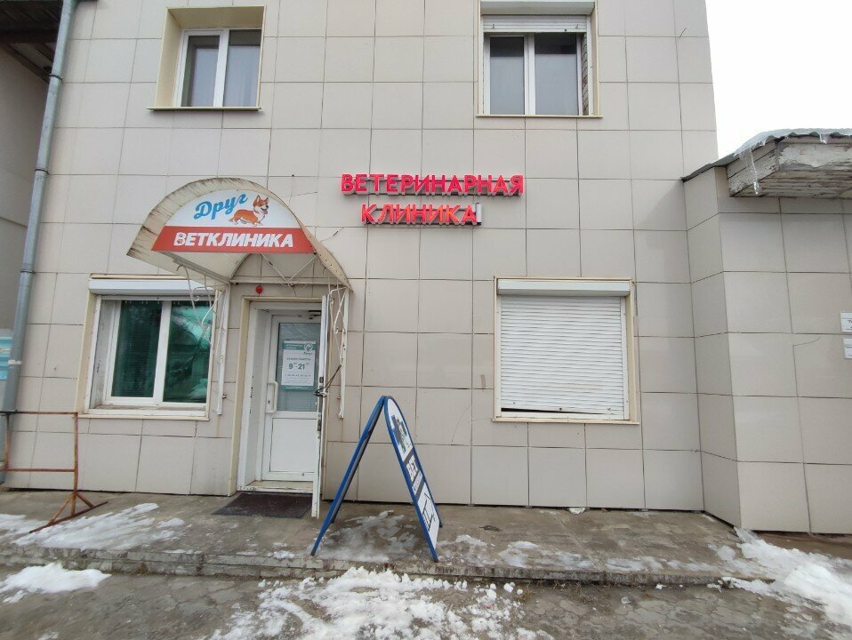 Фото клиники 32932