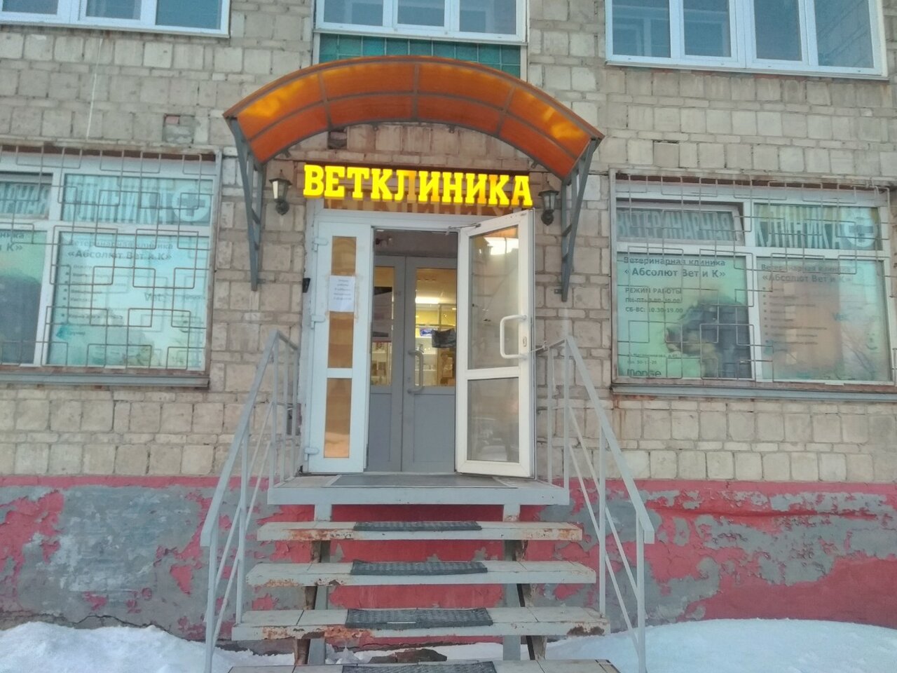 Фото клиники 52762