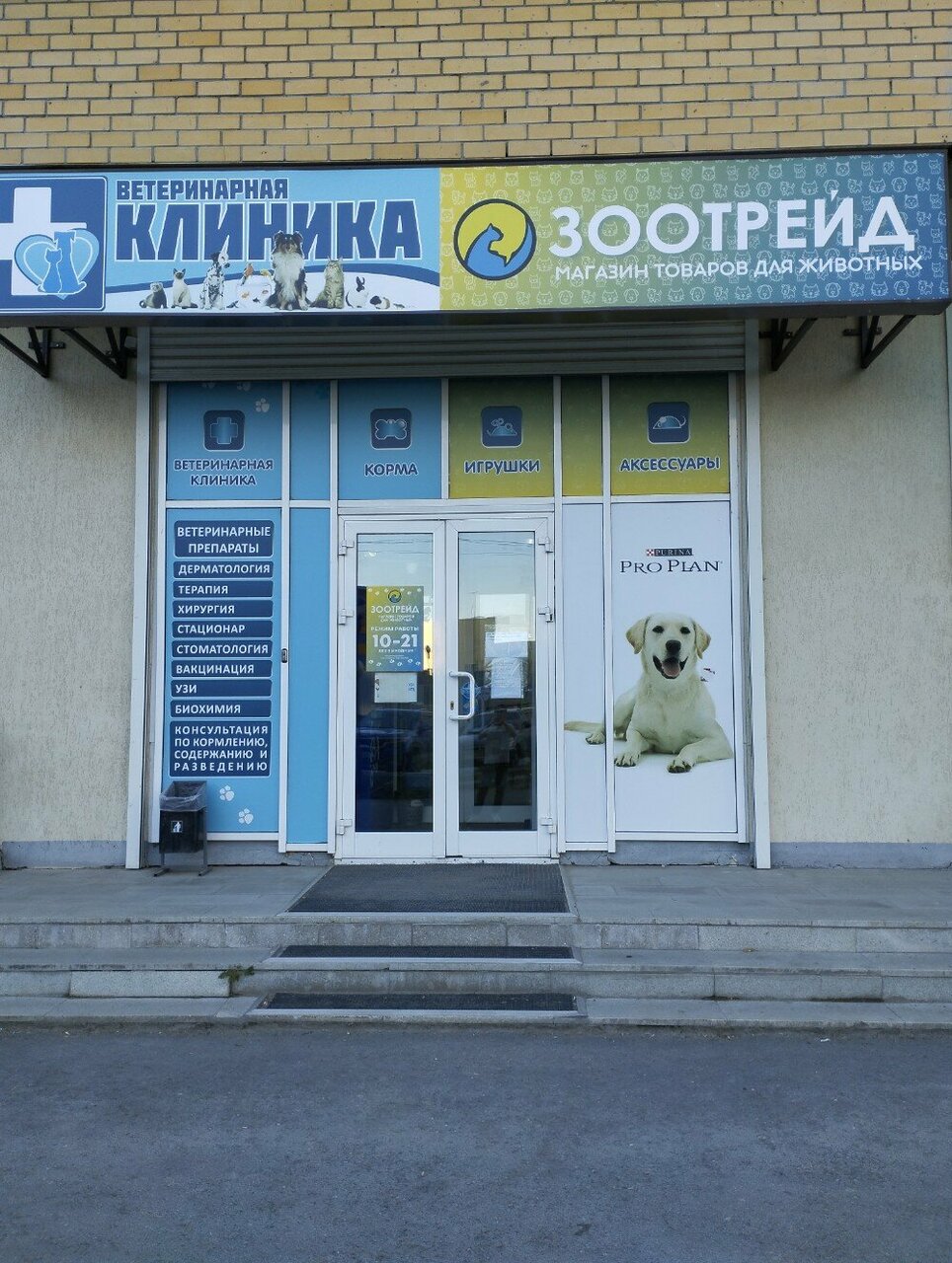 Фото клиники 21248