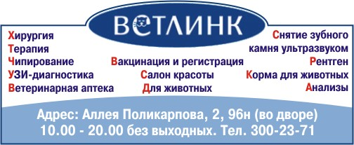 Логотип клиники