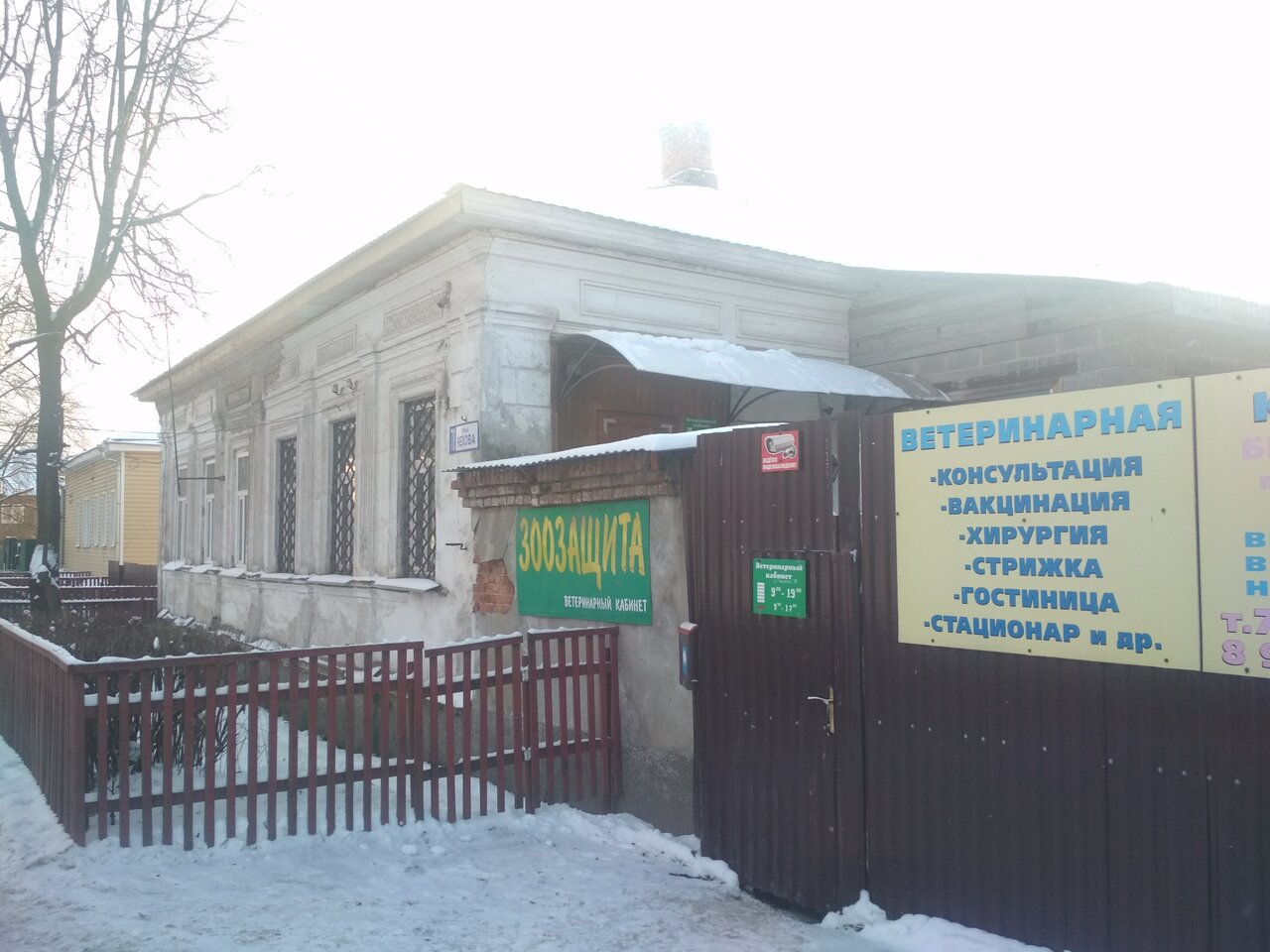 Фото клиники 36369