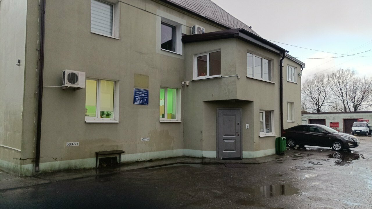 Фото клиники Областная станция по борьбе с болезнями животных