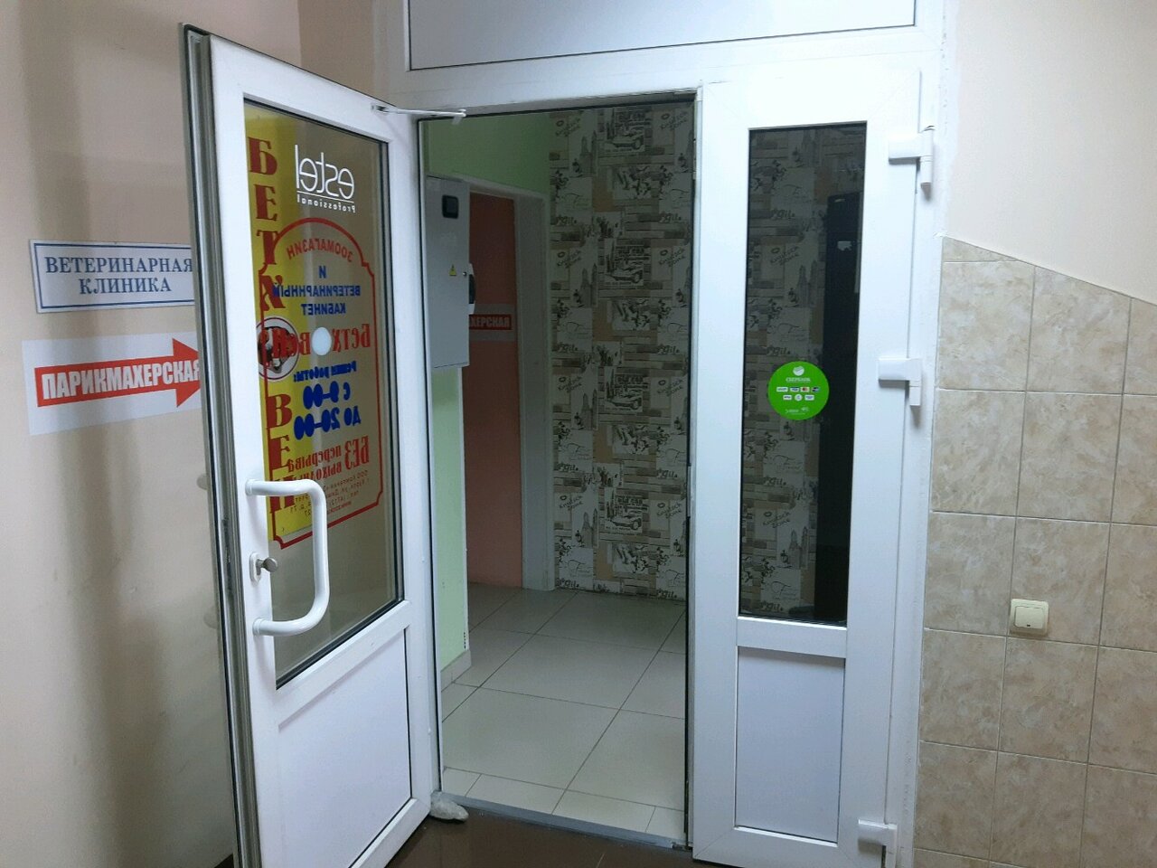 Фото клиники 54382
