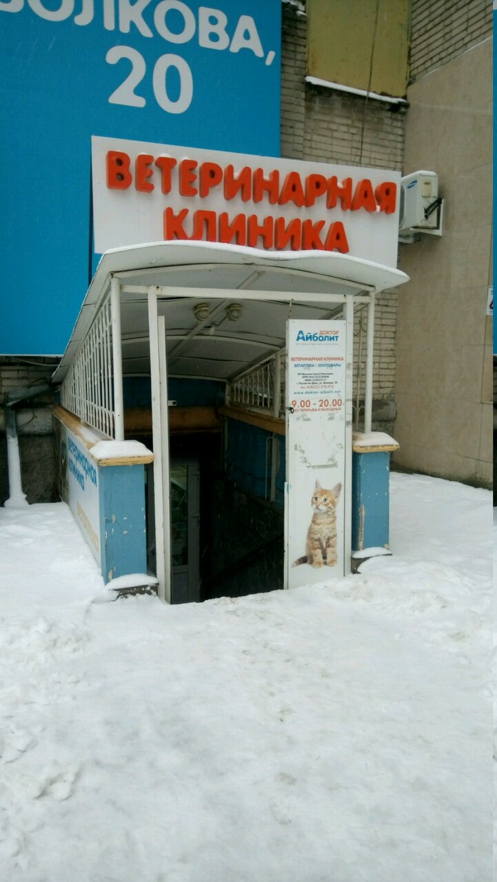 Фото клиники 4834