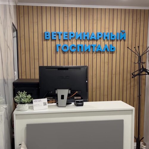 clinic general image