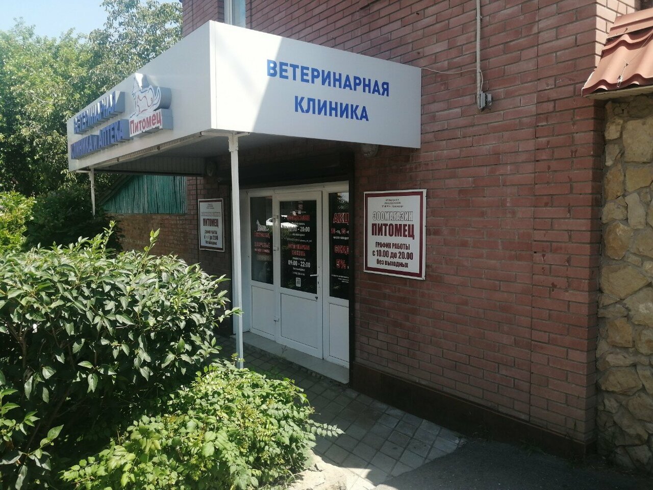 Фото клиники 9028