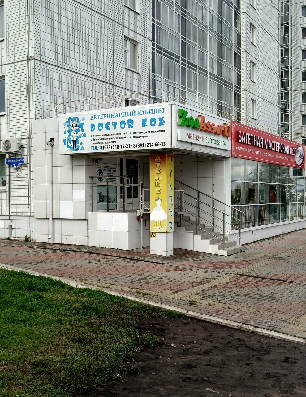 Фото клиники 21721