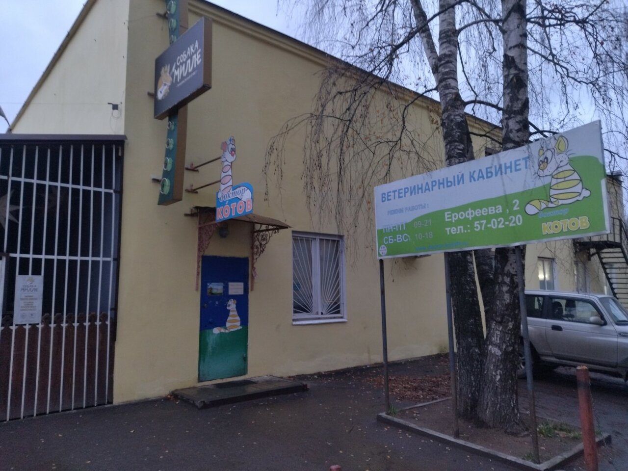 Фото клиники 66557