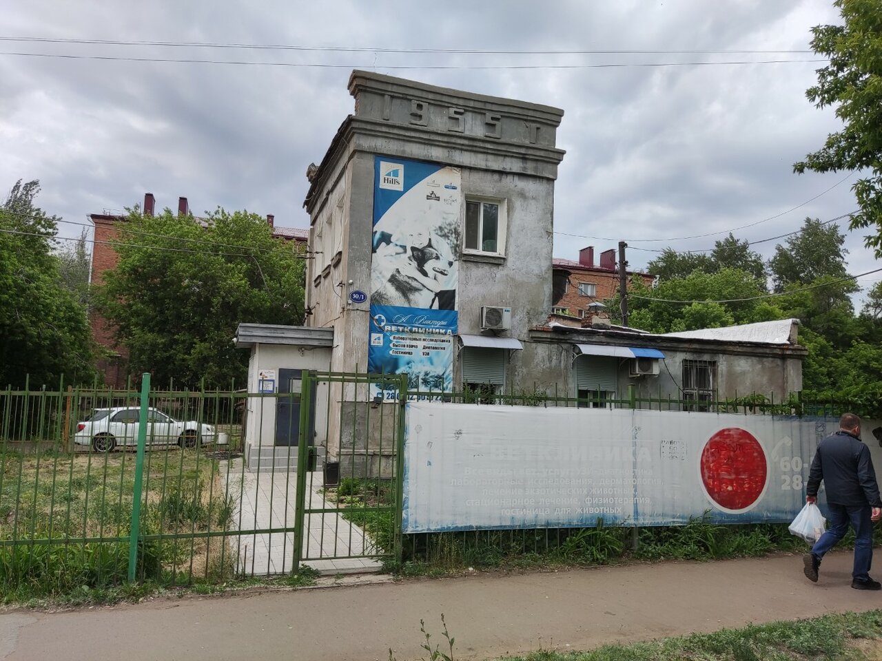Фото клиники 52909