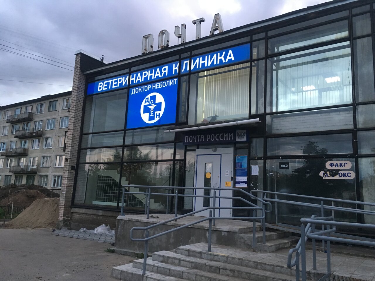 Главное фото клиники