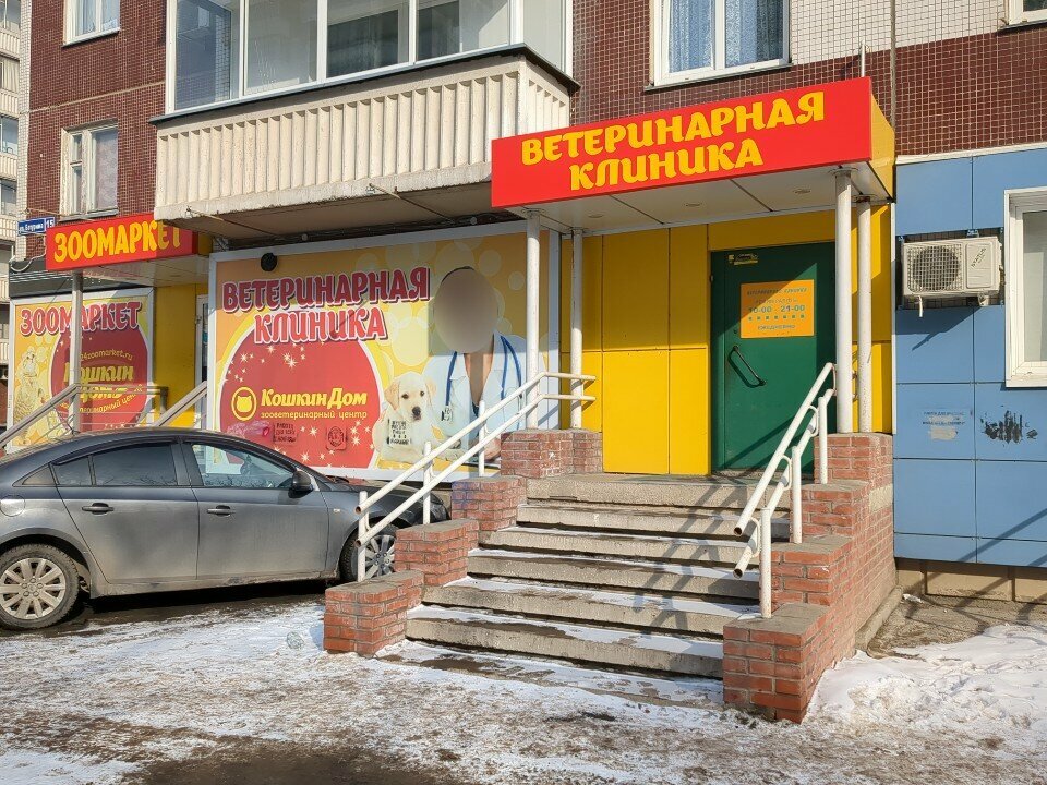 clinic general image