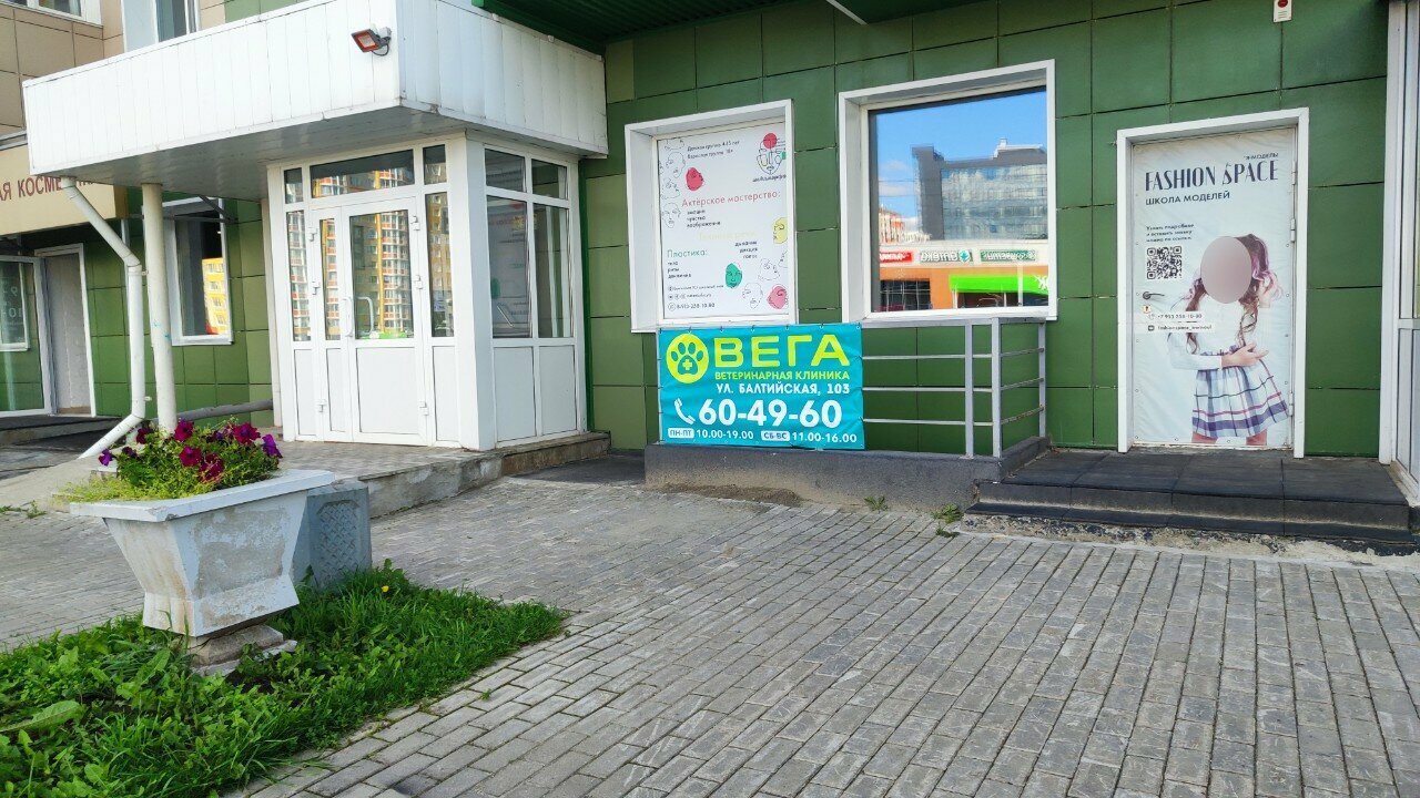 Главное фото клиники