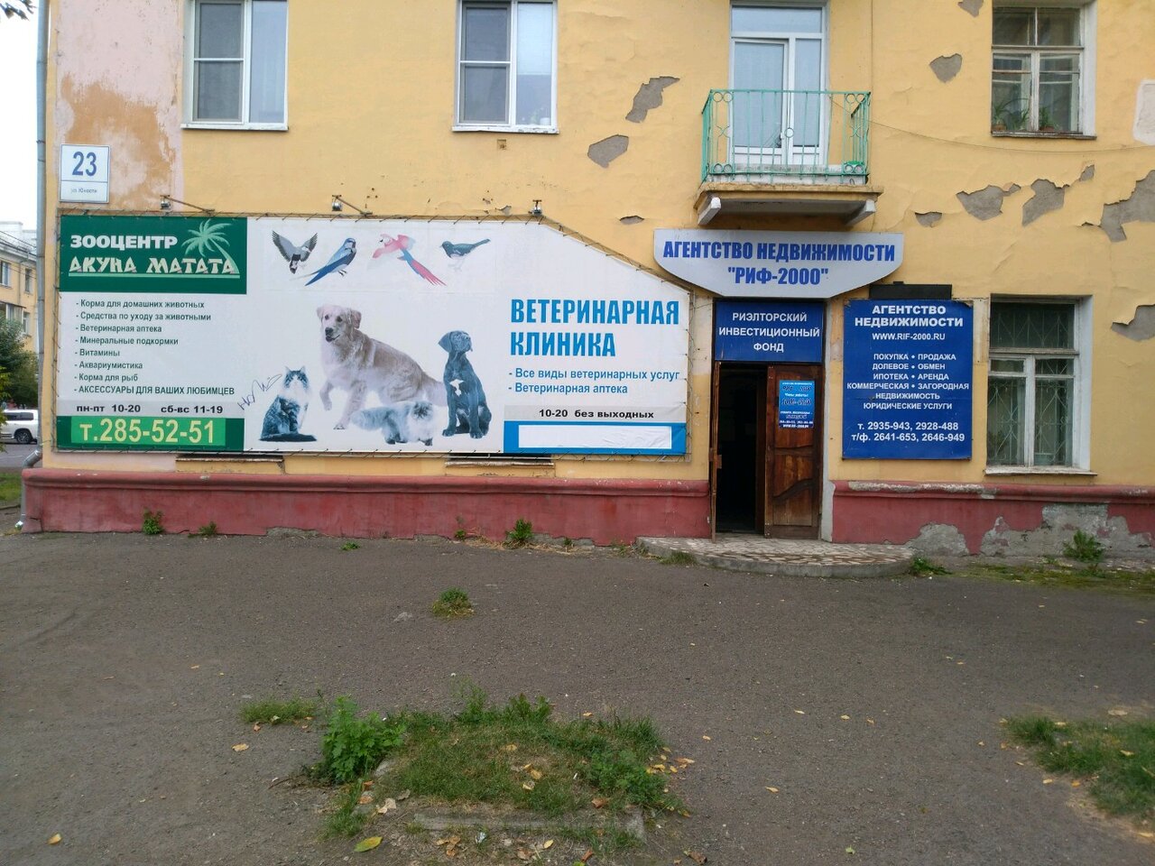 clinic general image