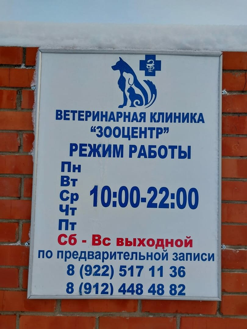 Фото клиники 83589