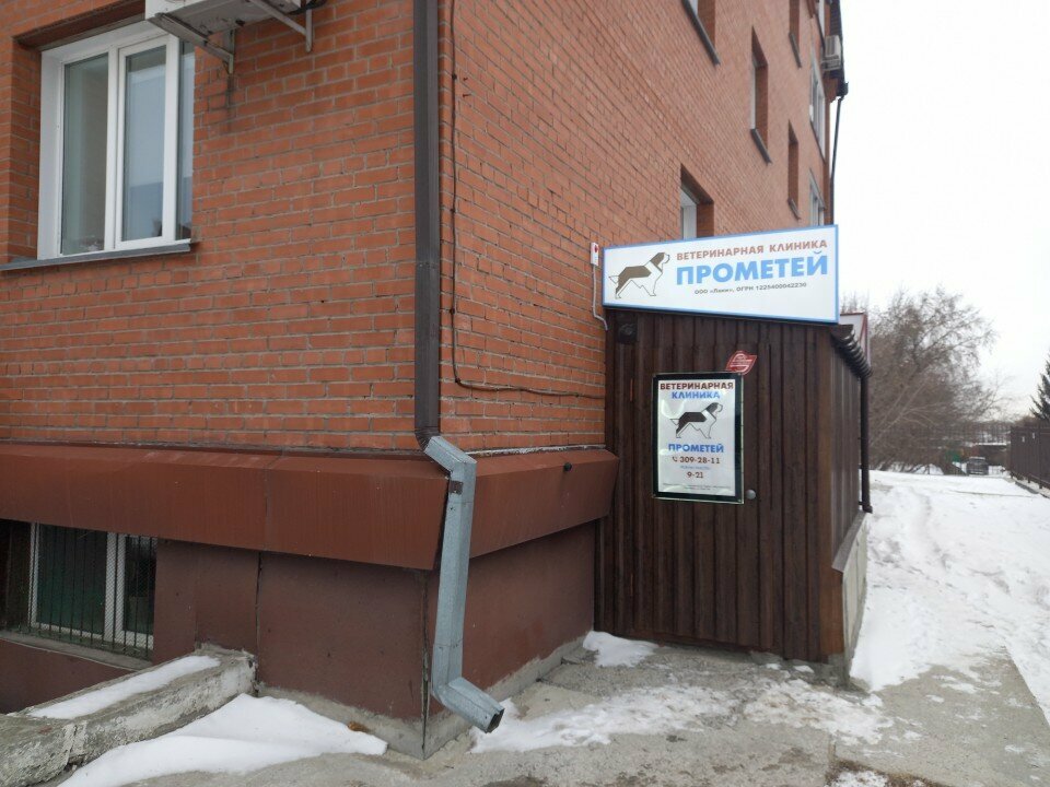 Фото «Прометей»
