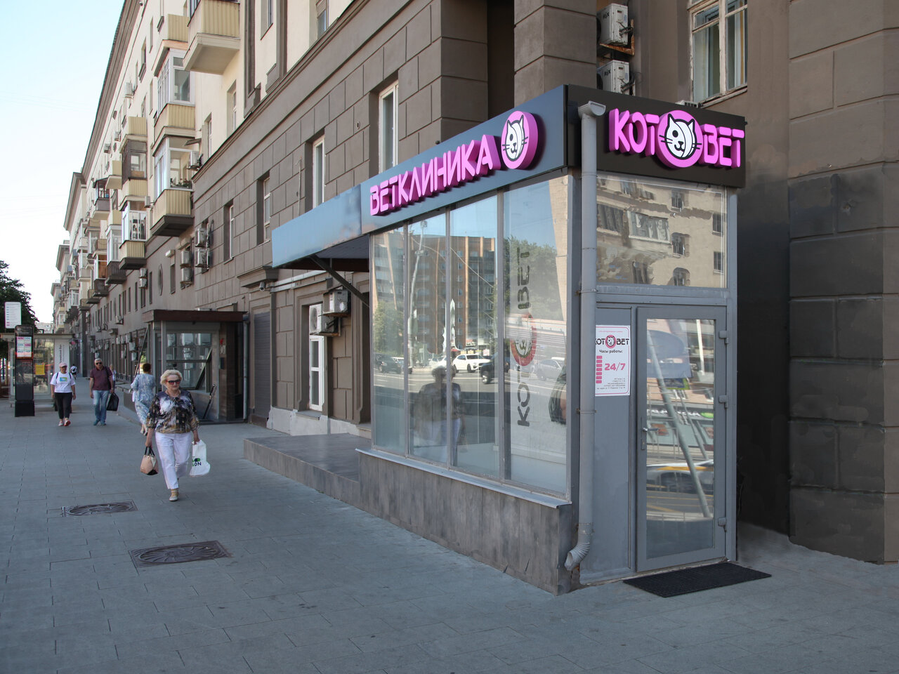 Фото «Котовет»