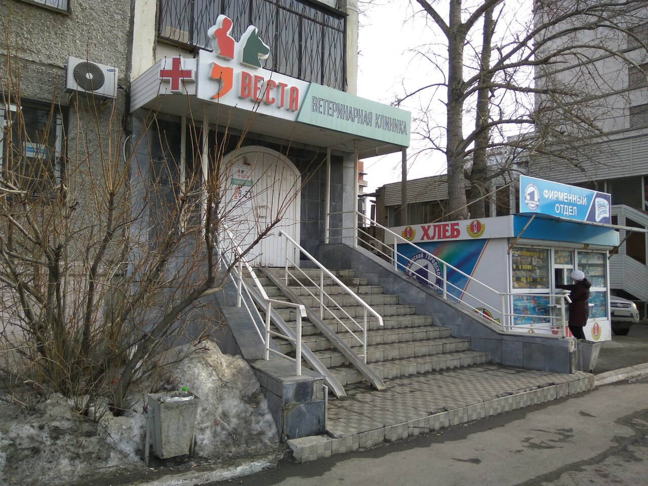 clinic general image