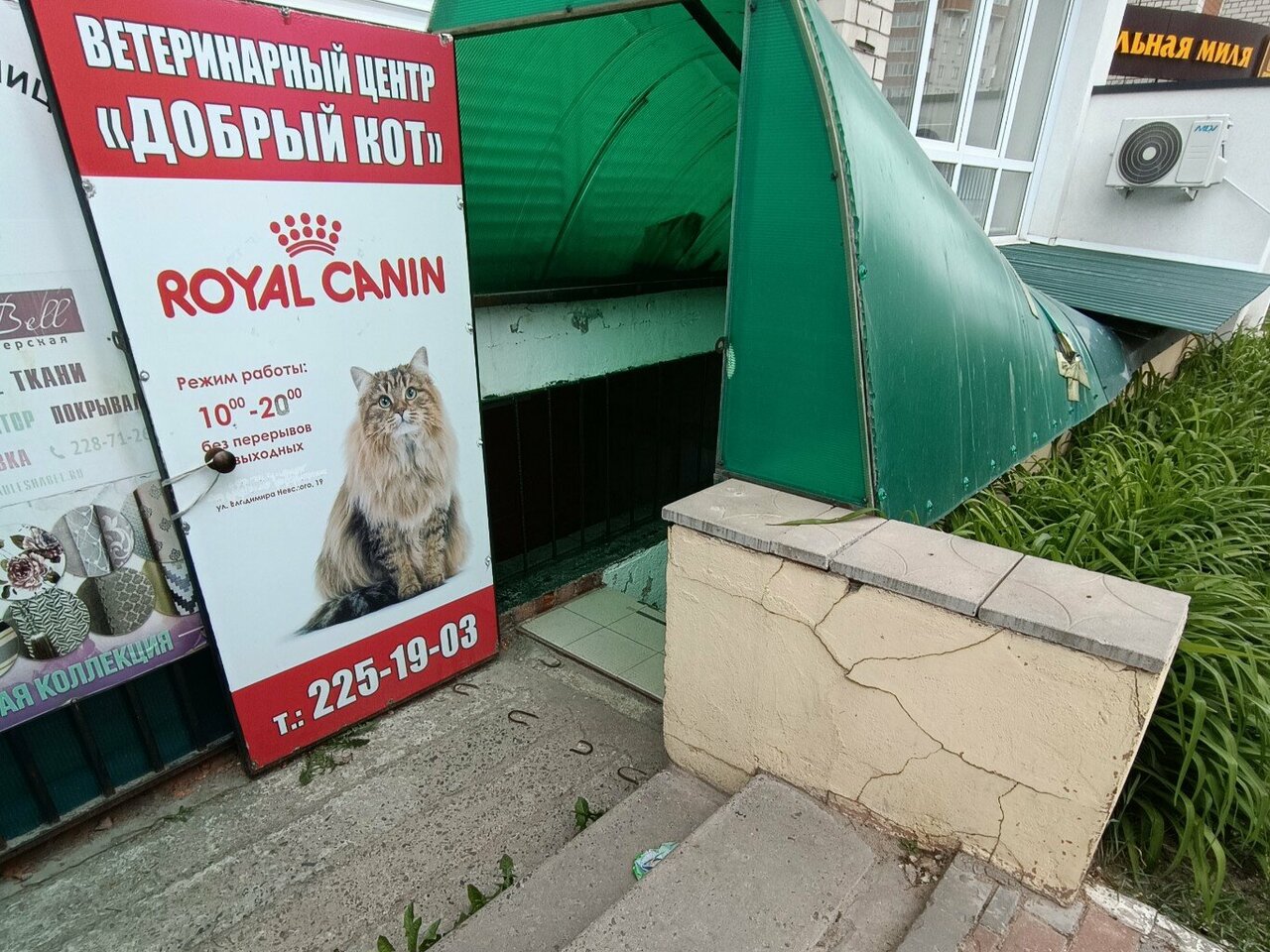 Фото клиники 54470