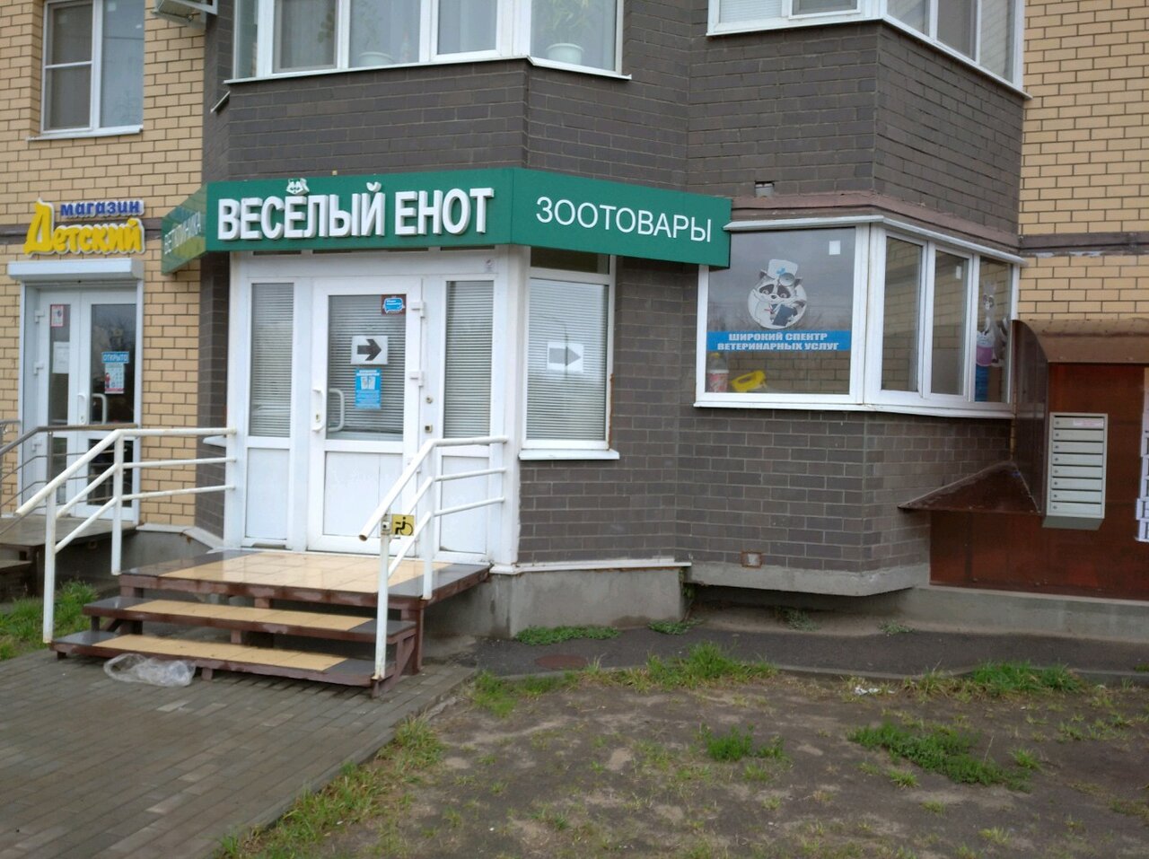 Главное фото клиники