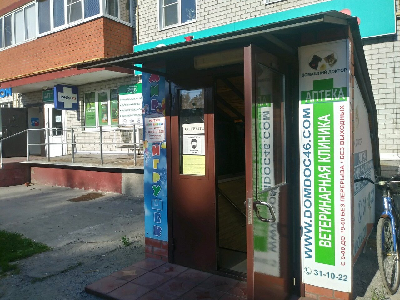 Домашний Доктор