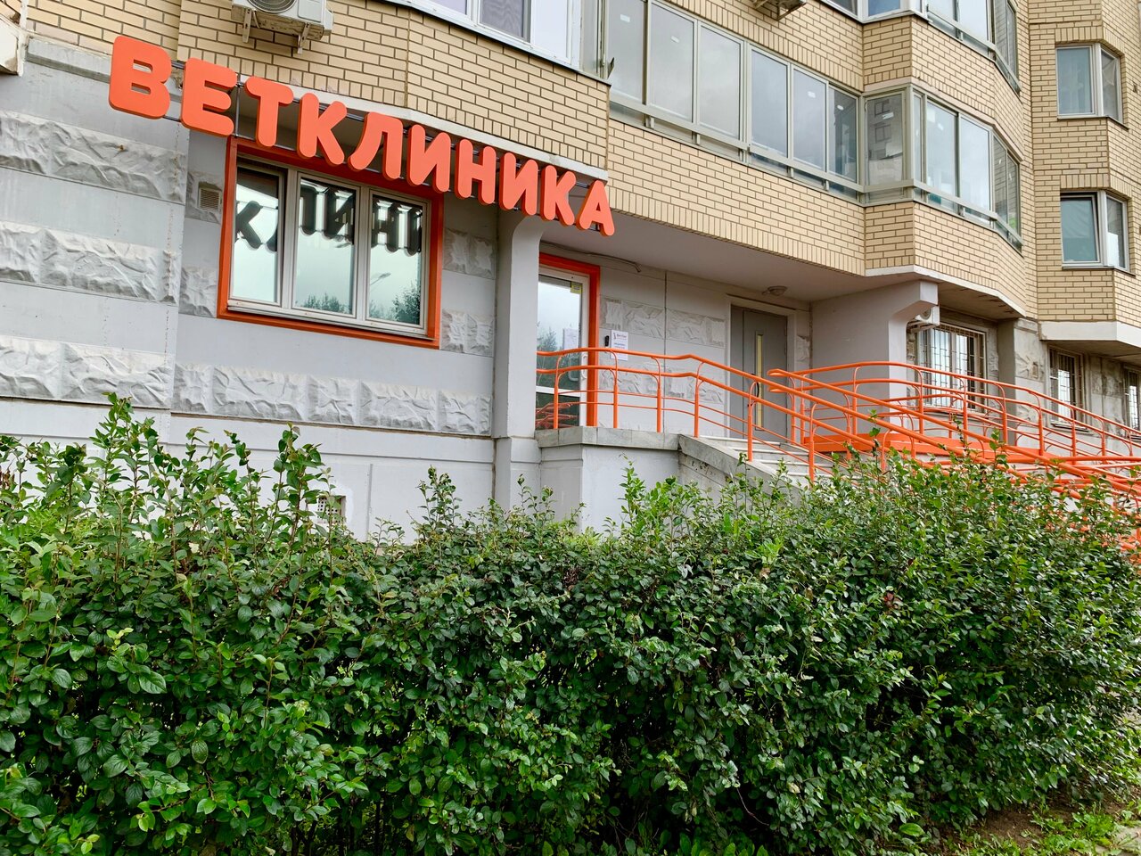 Главное фото клиники