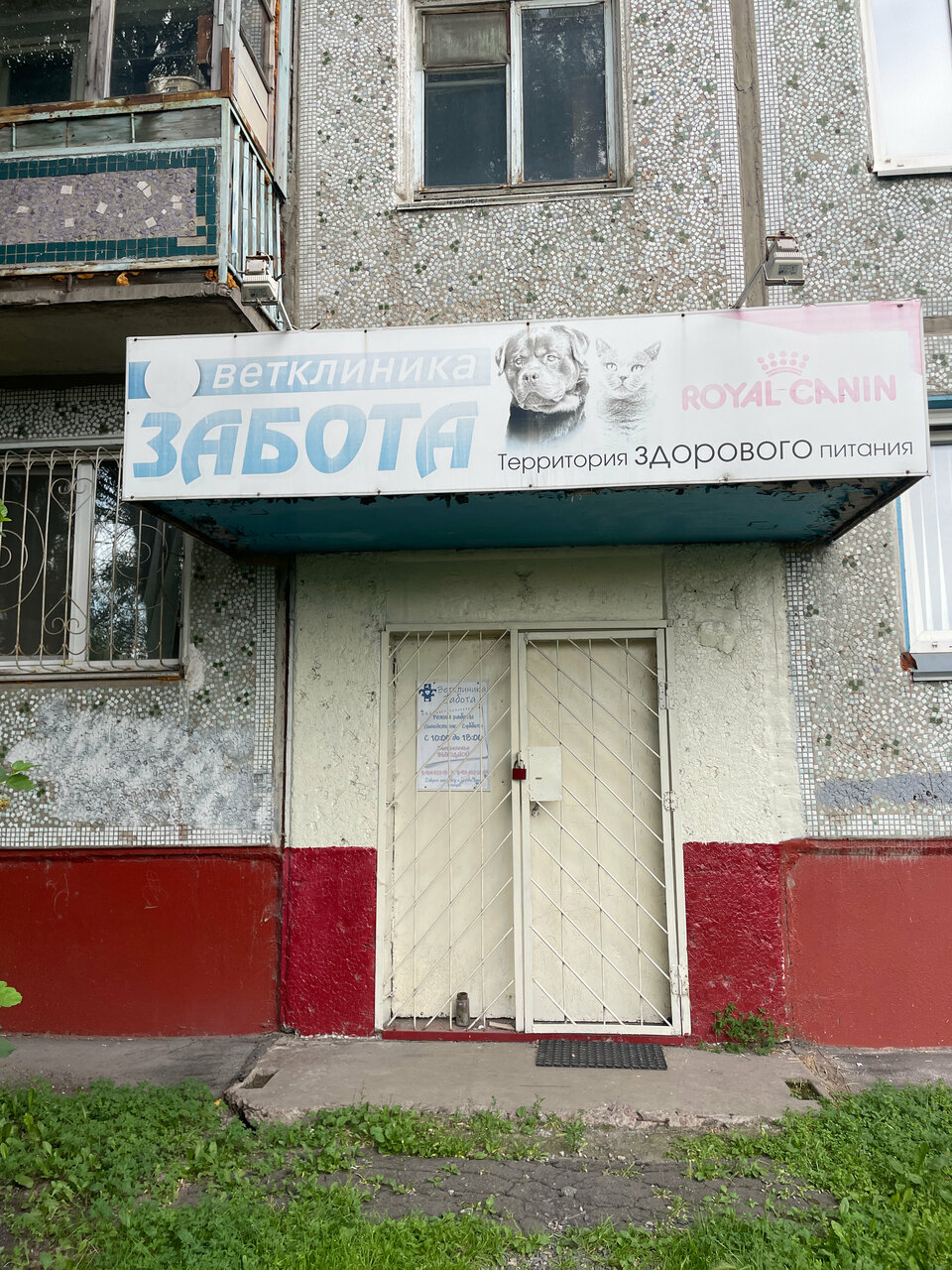 Фото клиники 1147