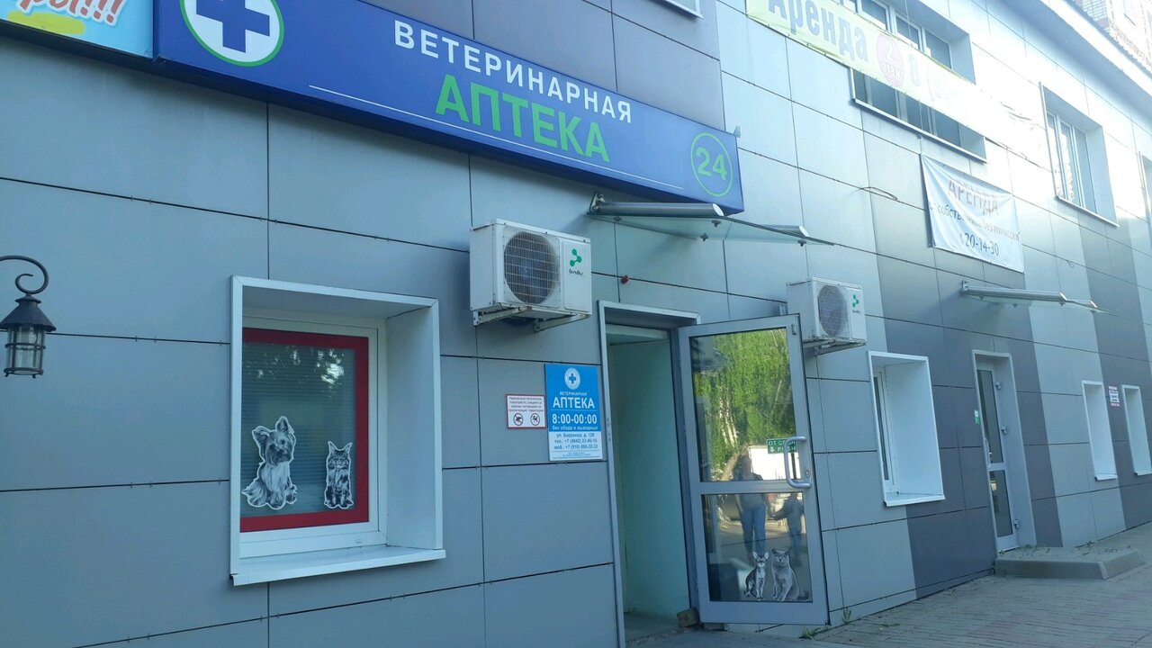 Фото клиники 2479