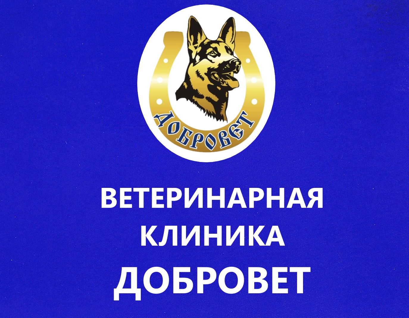 Логотип клиники
