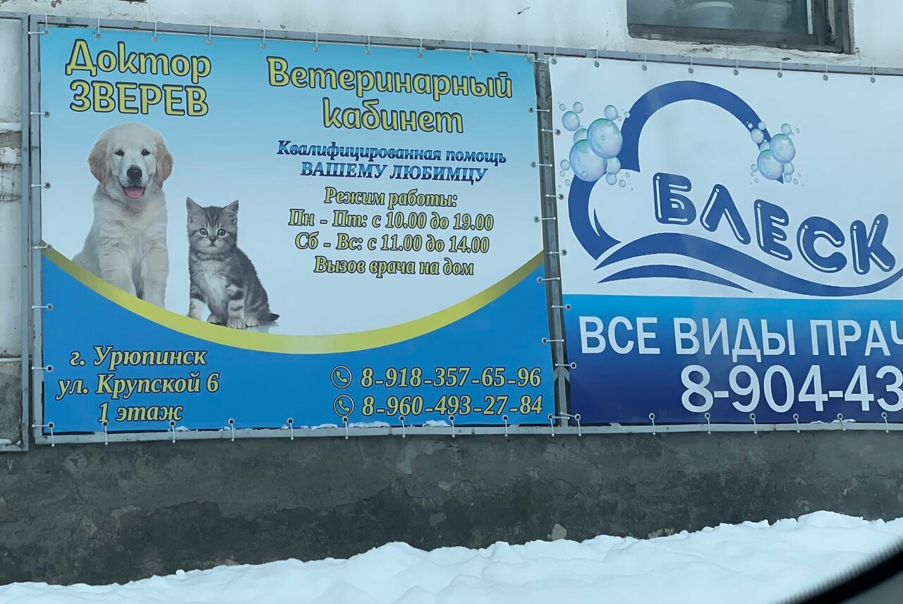 clinic general image