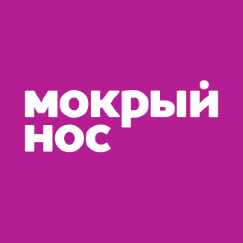 Мокрый нос