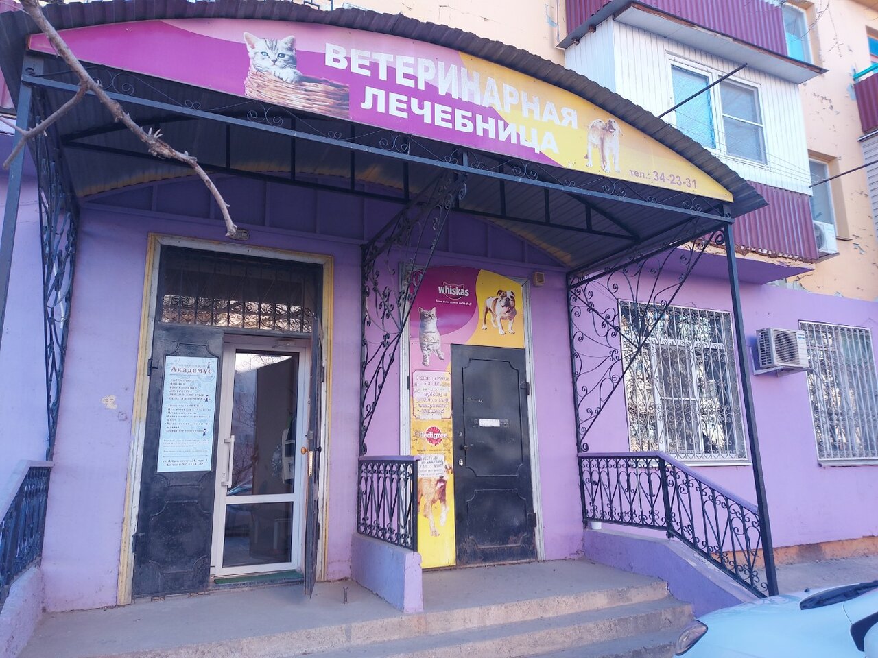 clinic general image