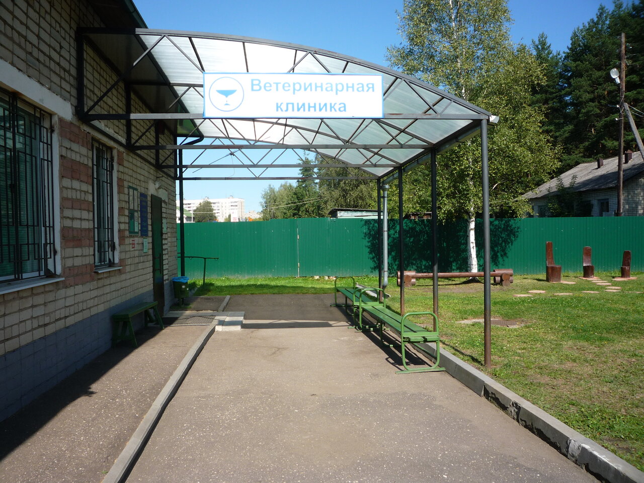 ОГБУ Костромская городская станция по борьбе с болезнями животных