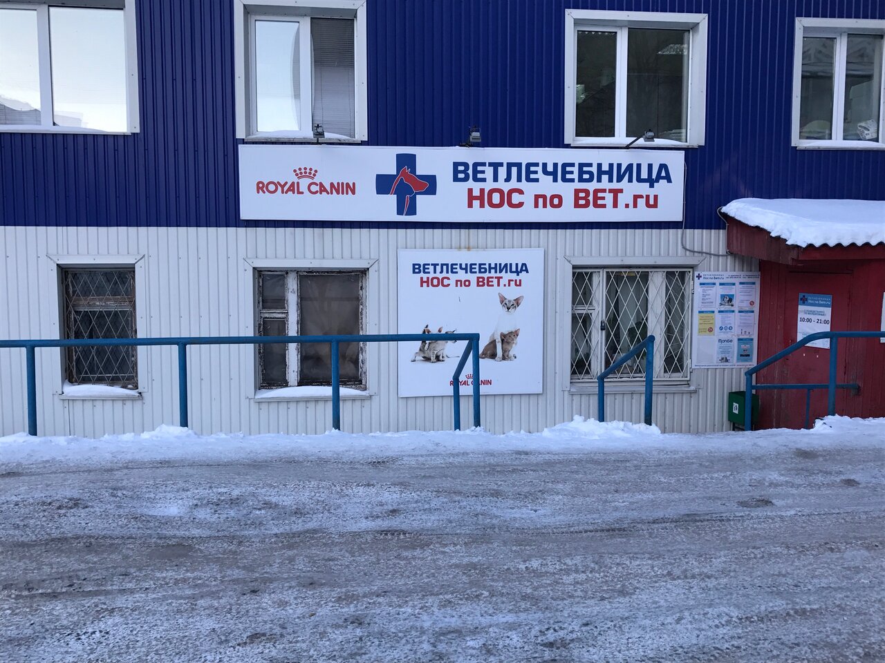 Нос по Вет.ru