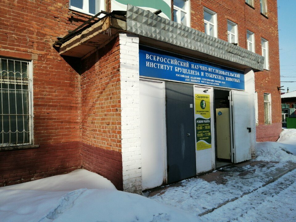 clinic general image