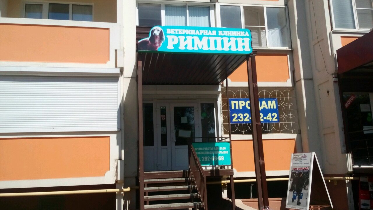 Фото клиники 22601