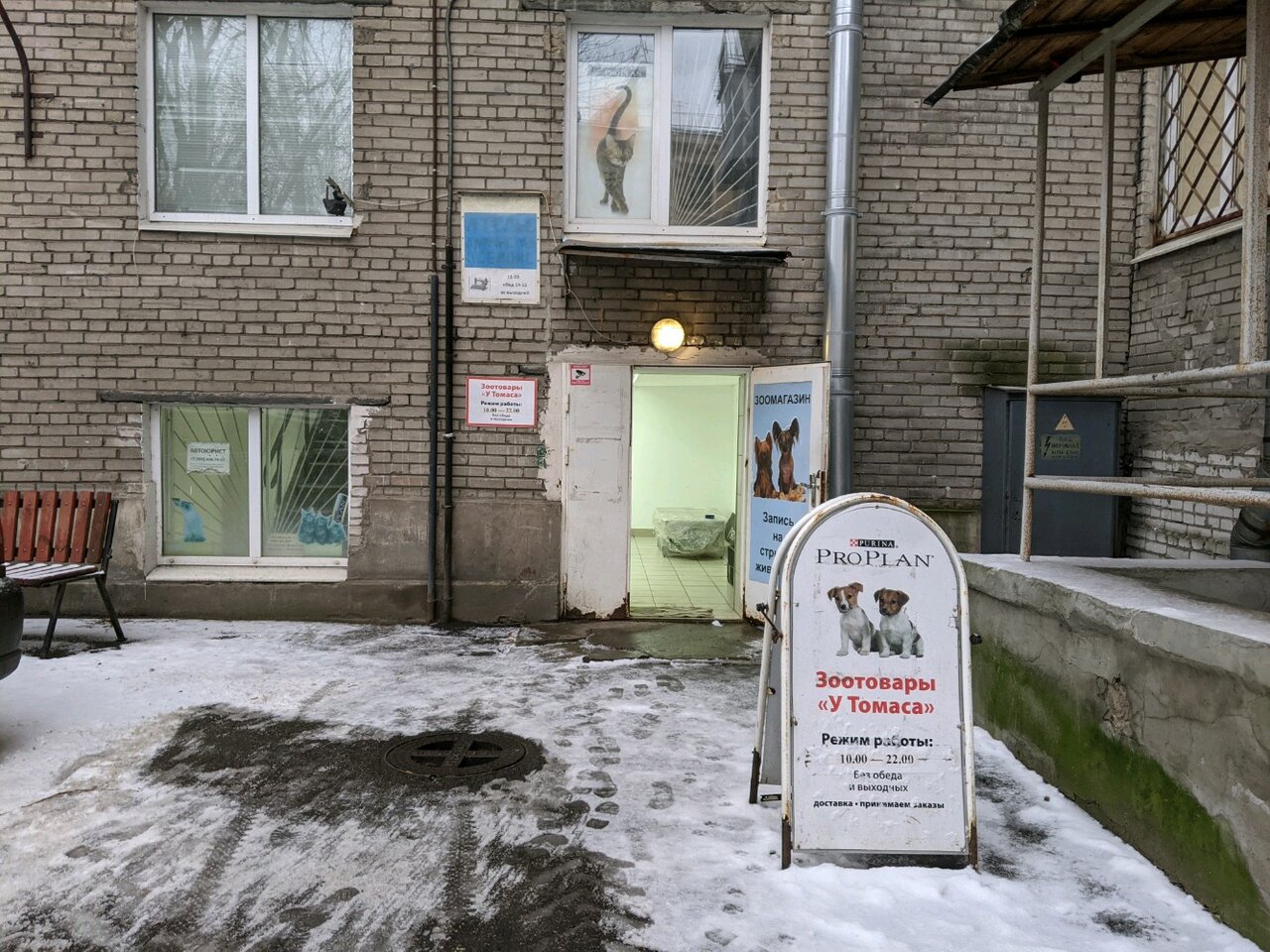 Фото «У Томаса»