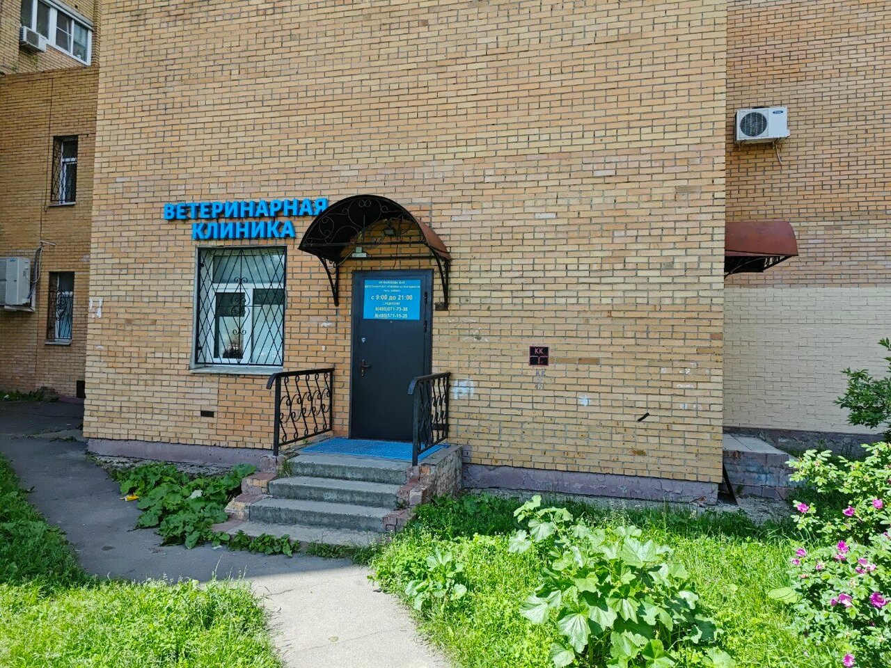 На Молодежной