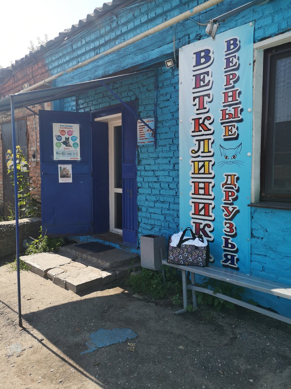 Фото клиники 61791