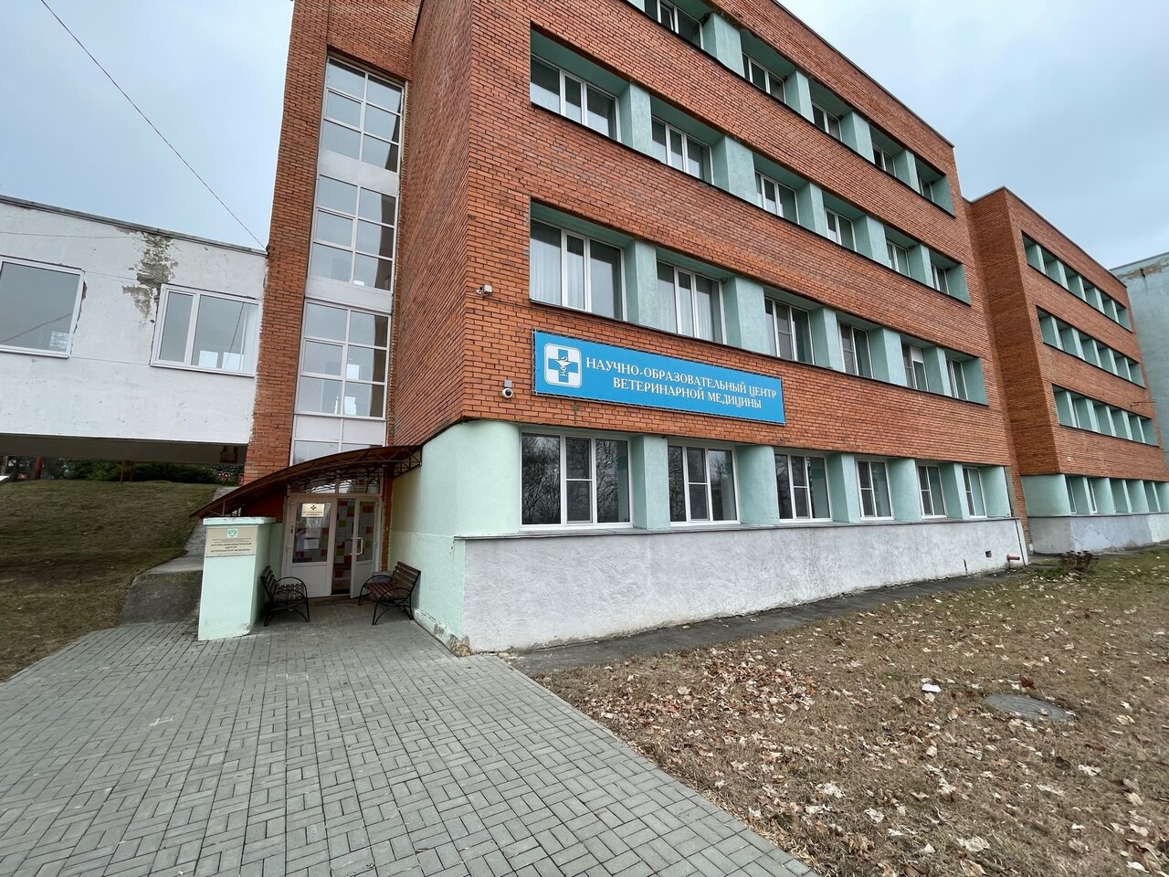 Научно-образовательный центр ветеринарной медицины