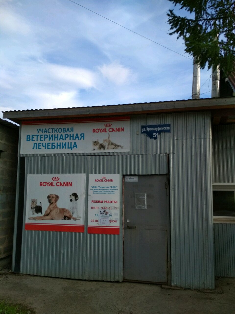 Фото клиники 44094