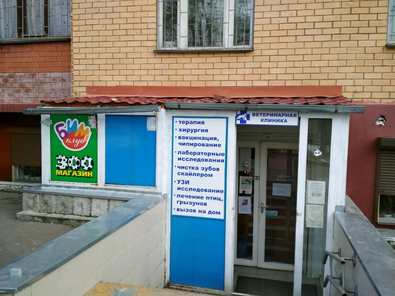 clinic general image