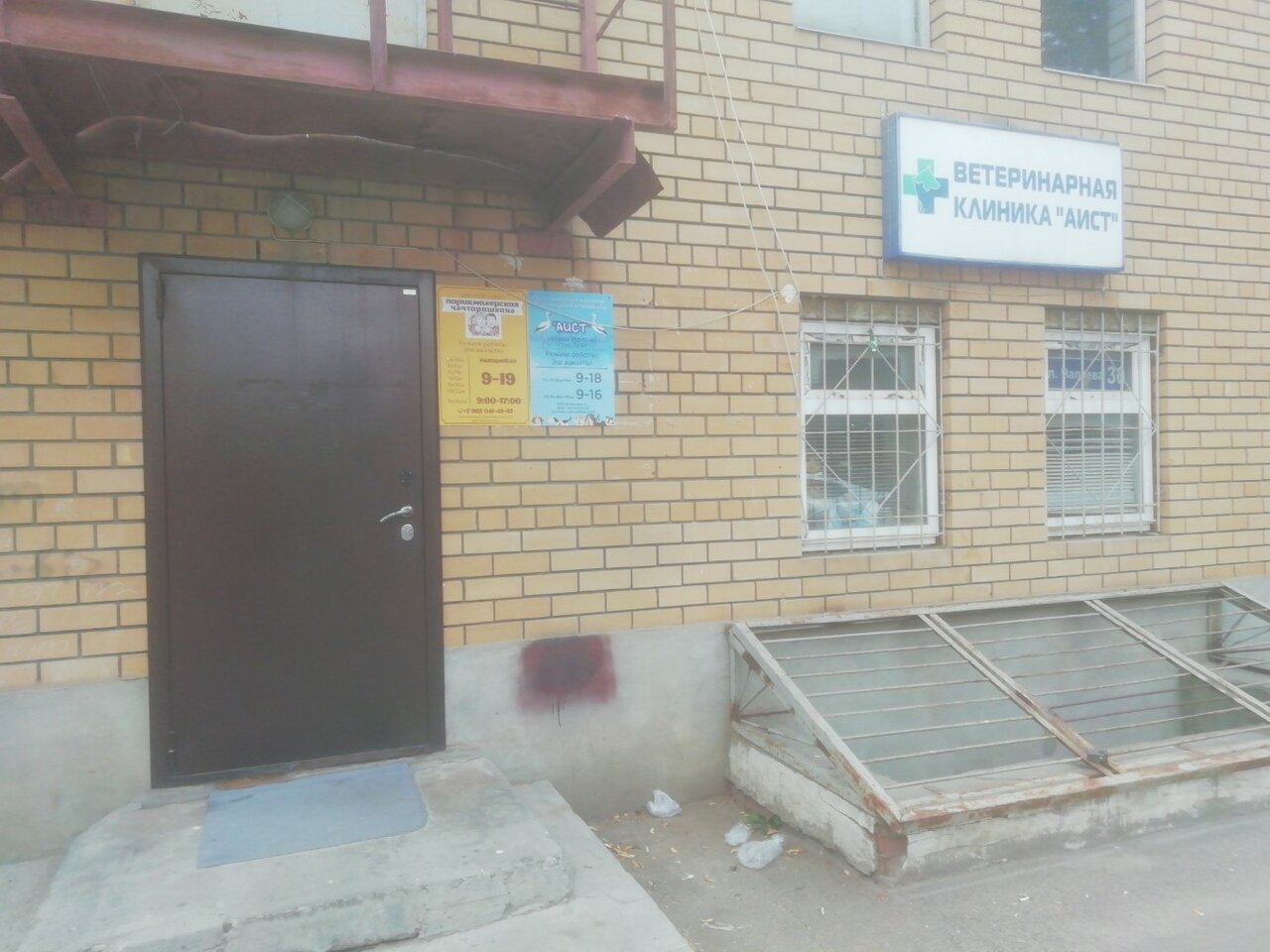Главное фото клиники
