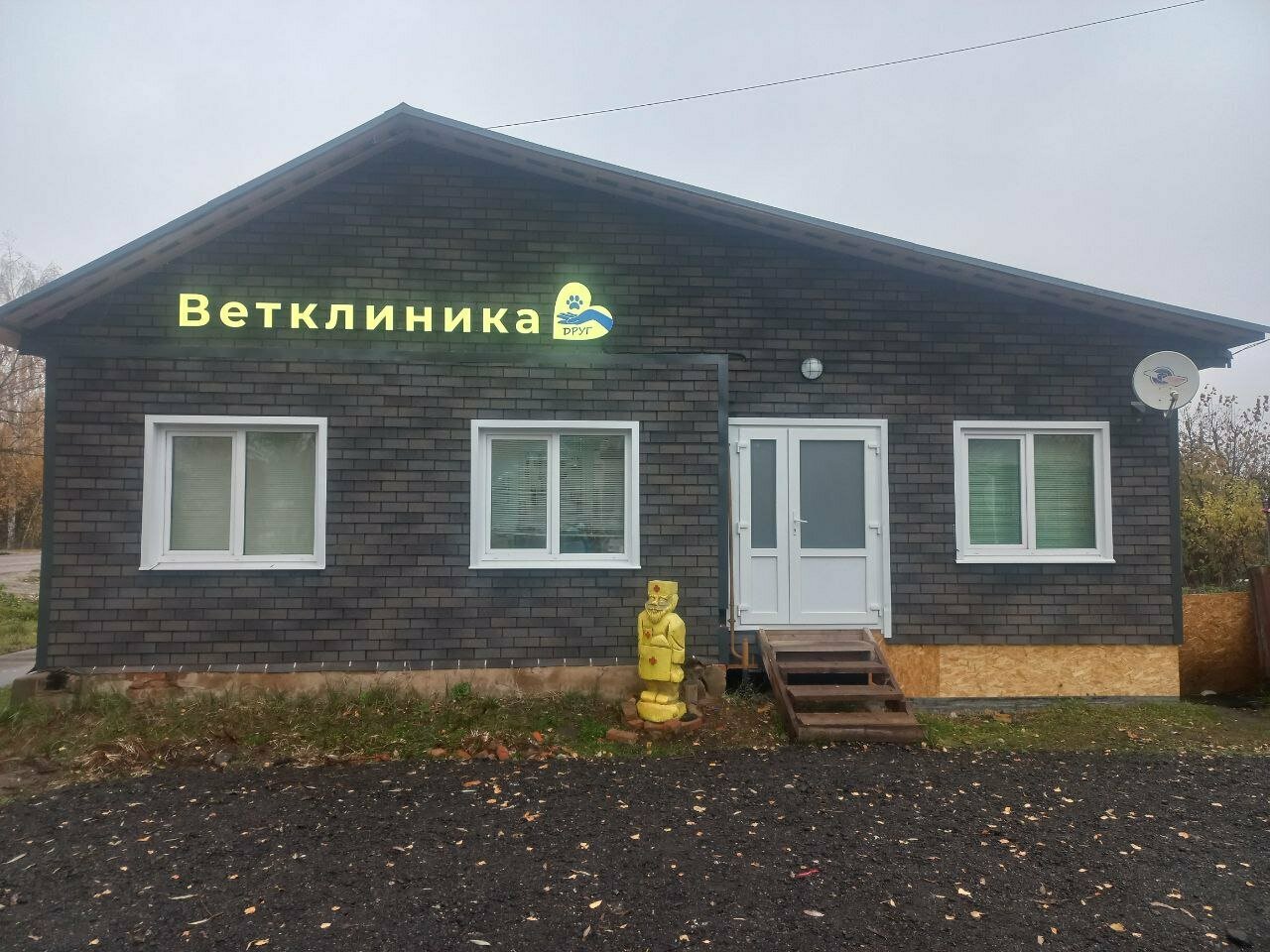 clinic general image