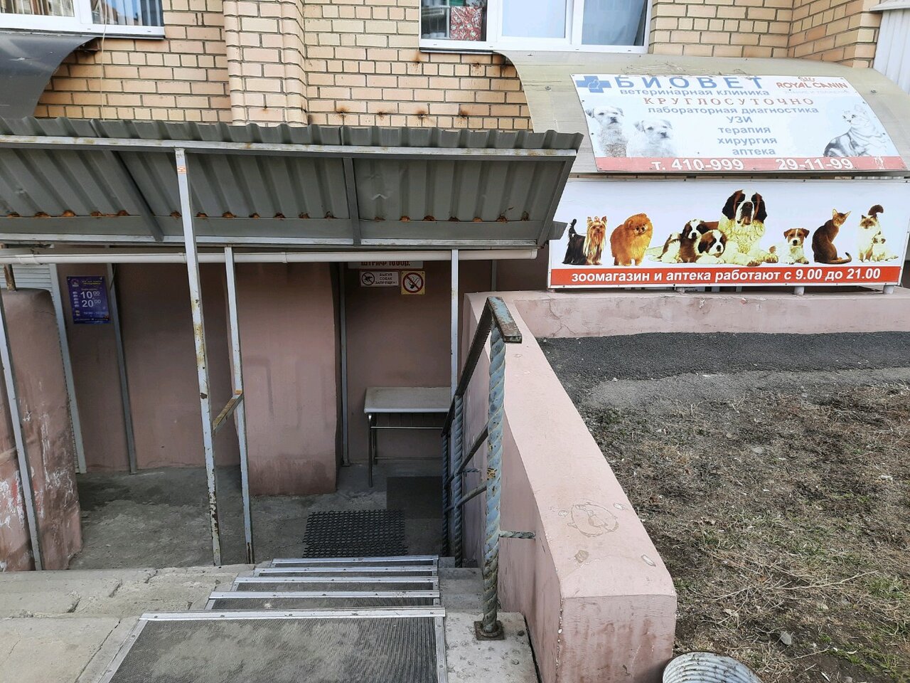 Фото клиники 5084