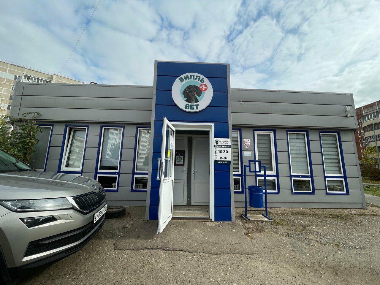 clinic general image