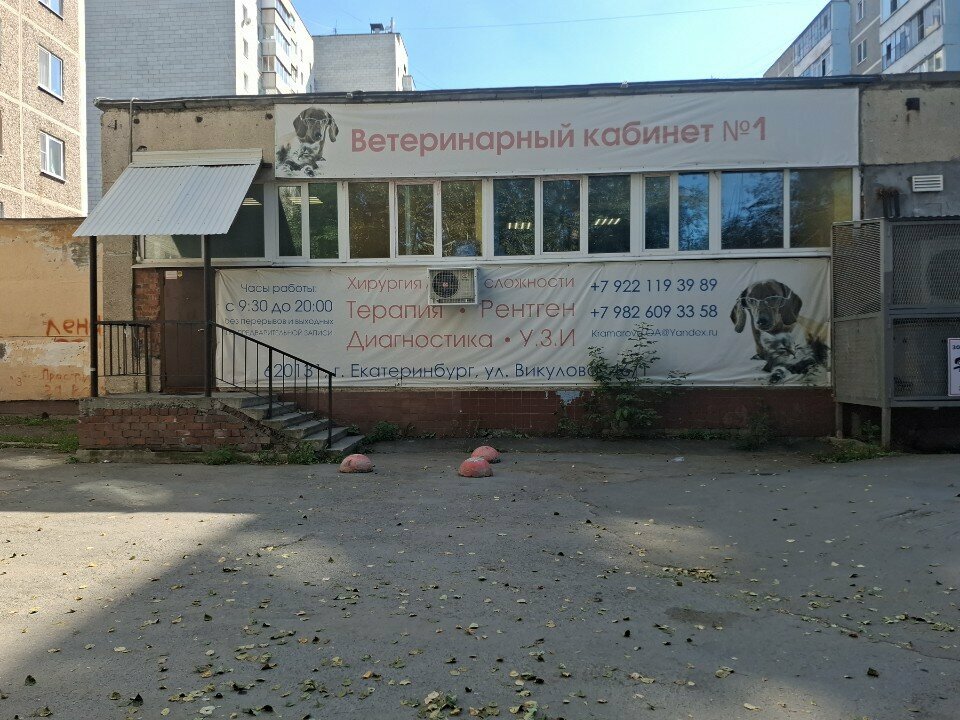 clinic general image