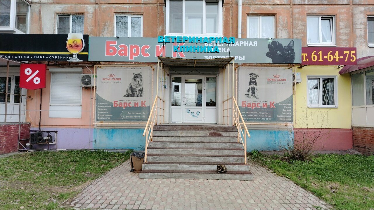 clinic general image