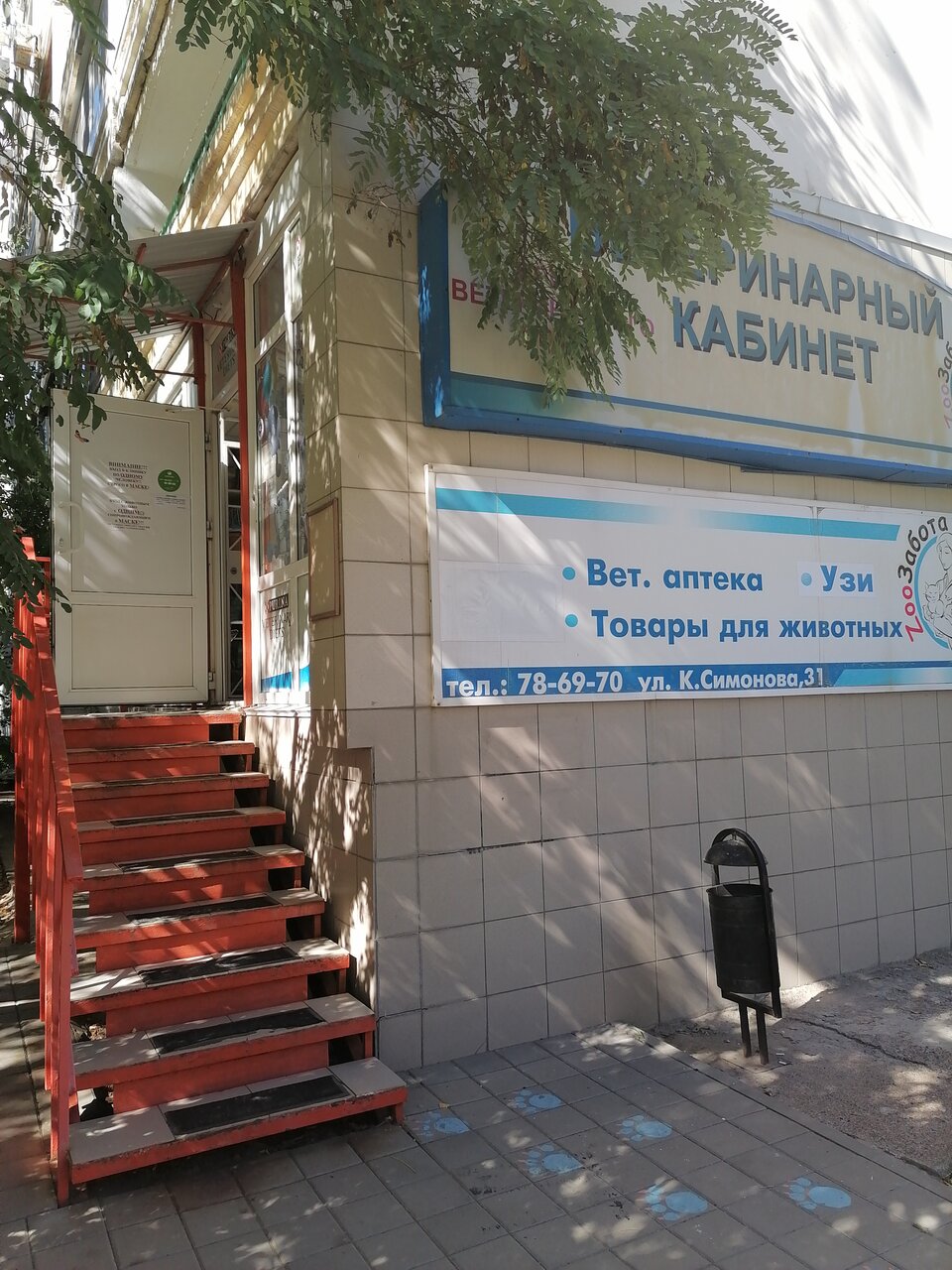 Фото клиники 56313